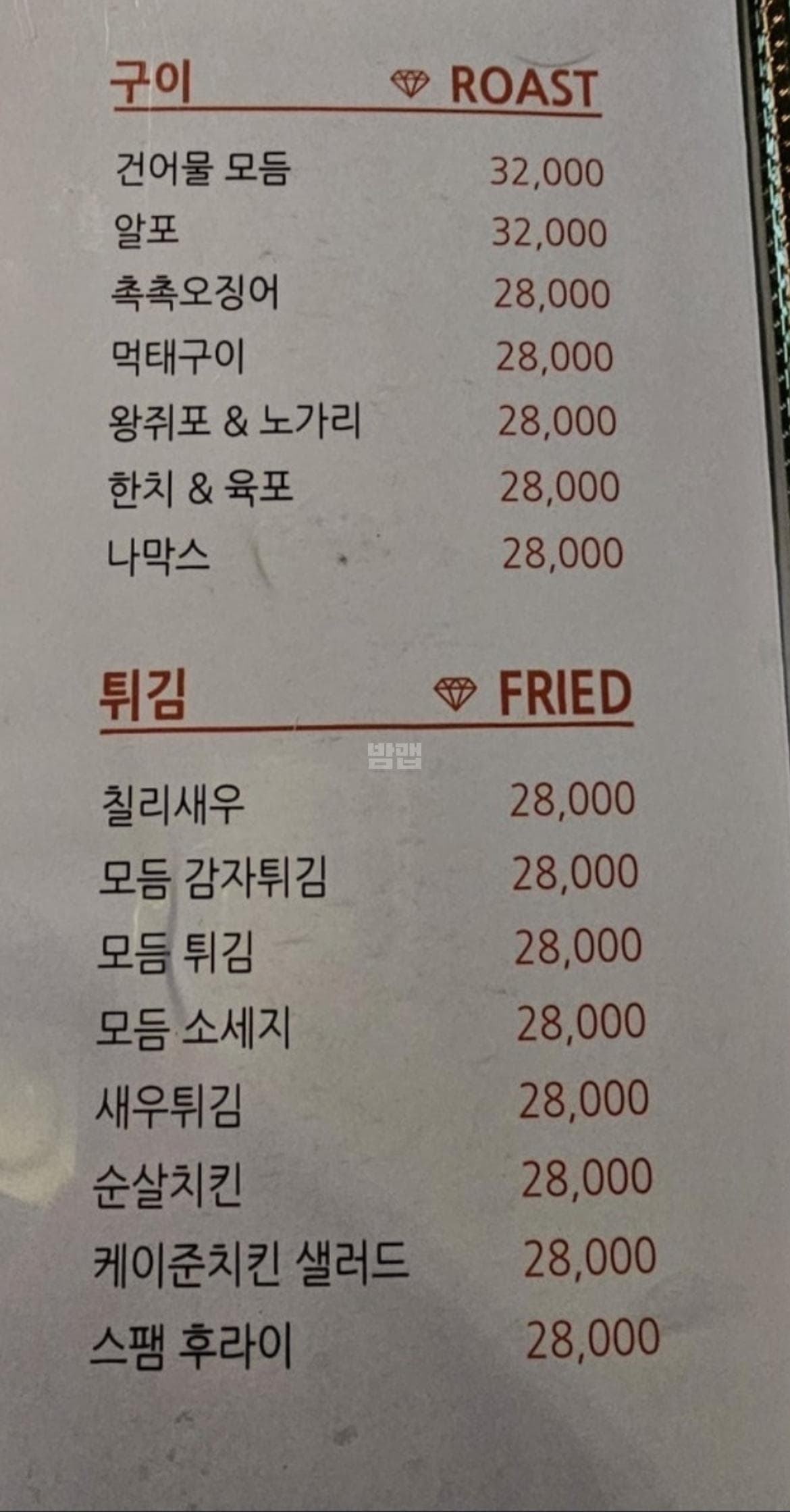 충남 천안 성정동 일티어노래클럽 (박○영 실장) 주대 및 메뉴 가격표 안내 (0)