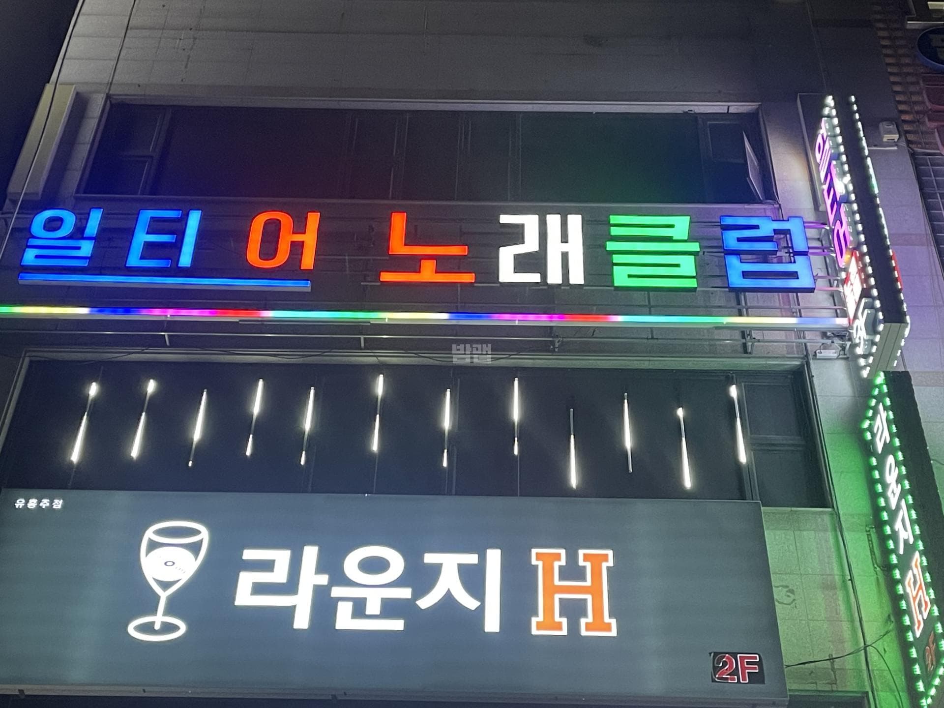 충남 천안 성정동 일티어노래클럽 깨끗한 내부 및 시설 전경 (1)