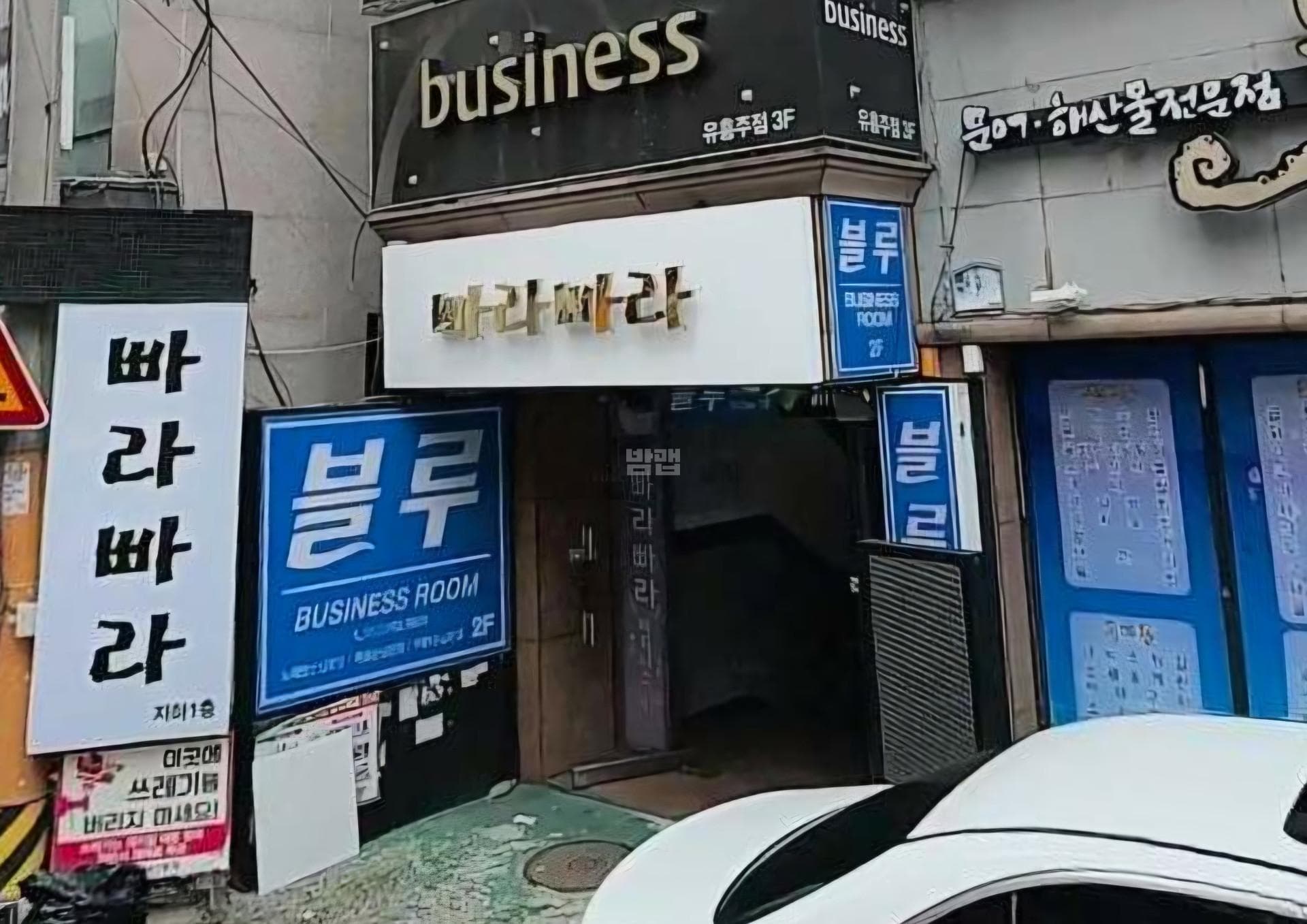 대구 수성 황금동 빠라빠라 정진혜 실장 대표 이미지