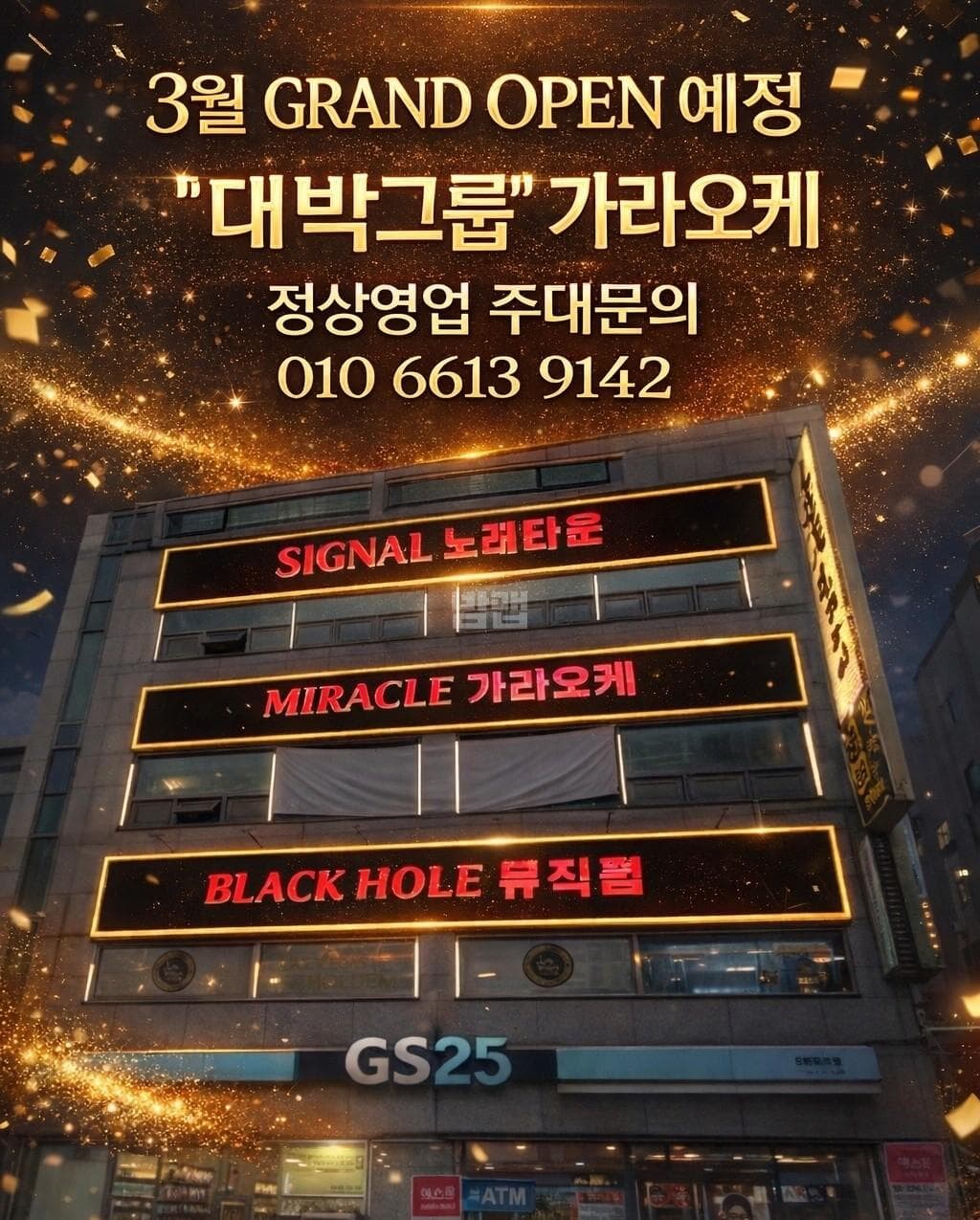 인천 미추홀 주안동 대박짱 노래주점 깨끗한 내부 및 시설 전경 (3)