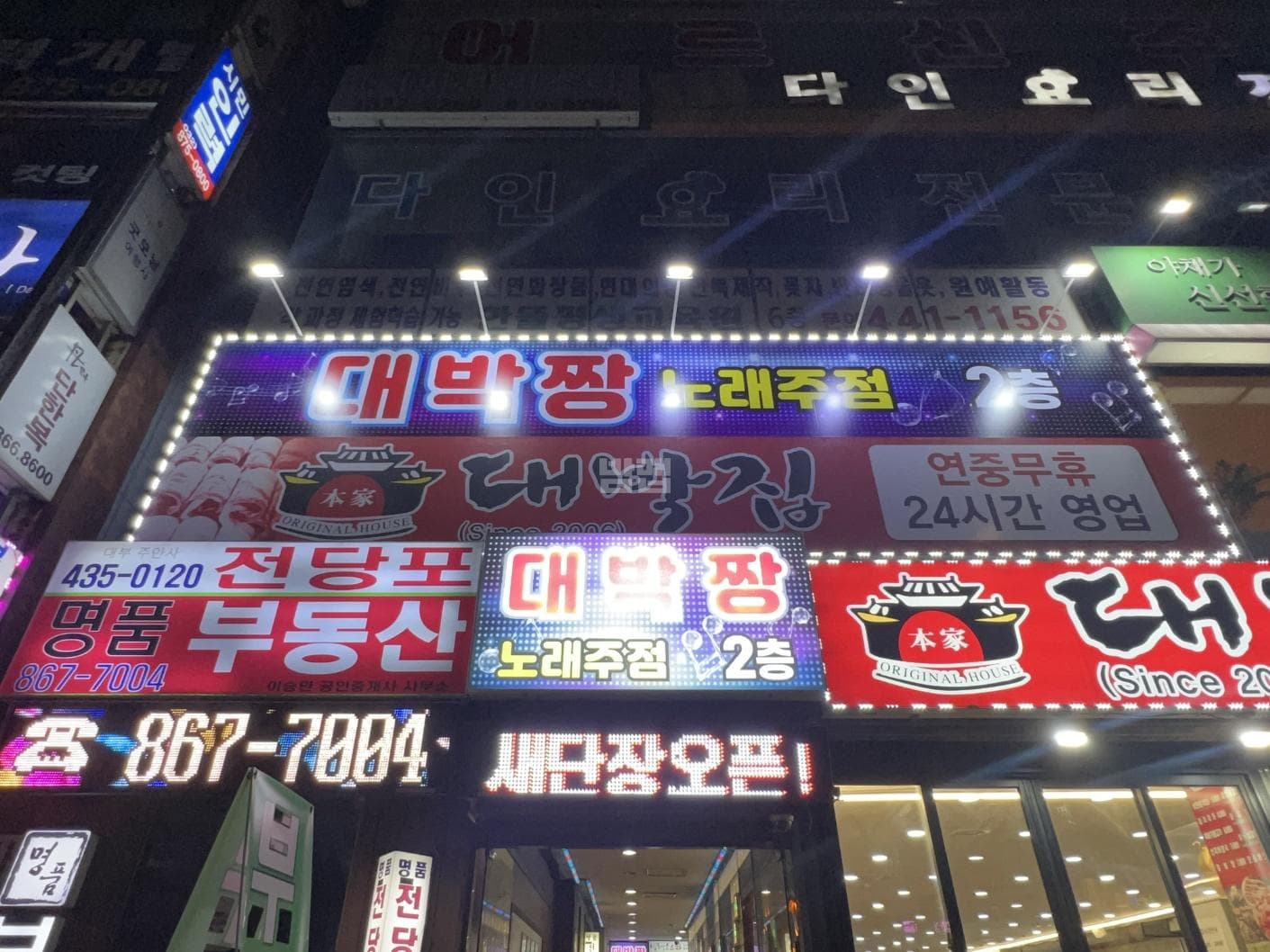 인천 미추홀 주안동 대박짱 노래주점 배정우 실장 대표 이미지