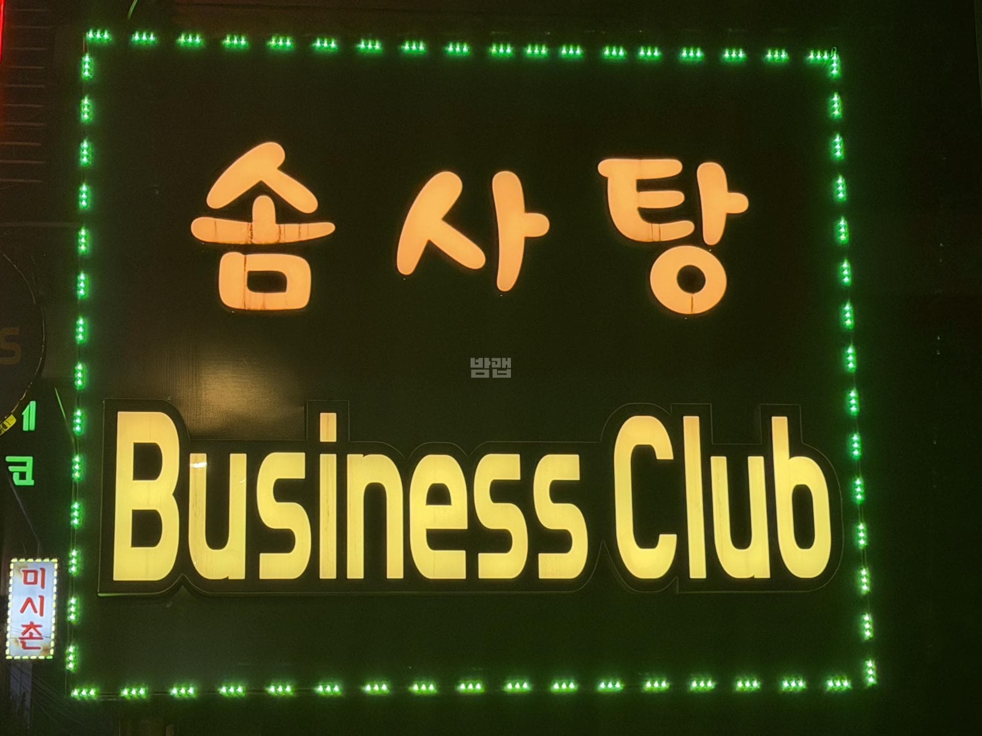 서울 강북 수유동 솜사탕 최영훈 실장 대표 이미지