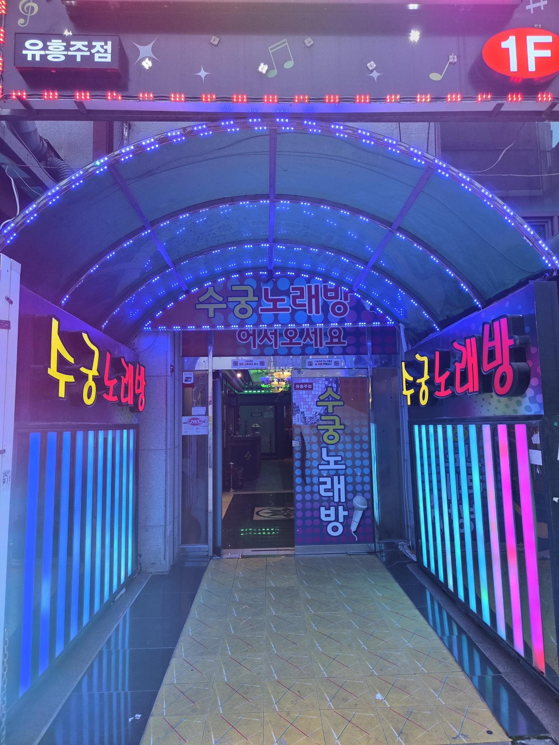 부산 사하 하단동 수궁 박근희 실장 대표 이미지