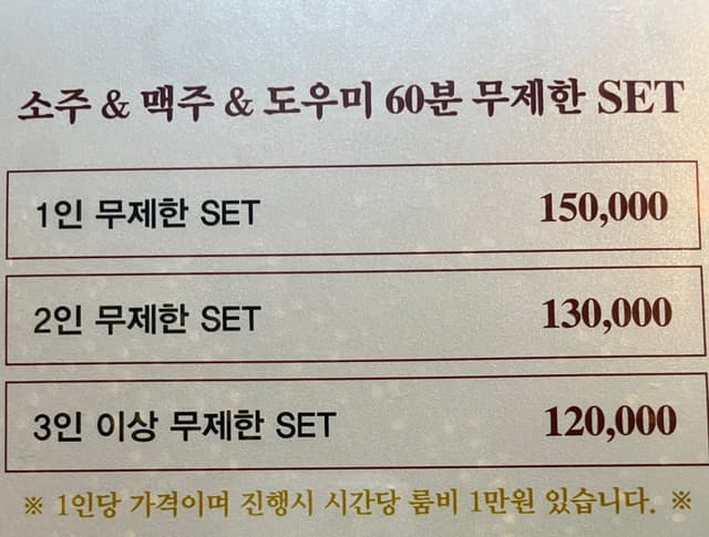 1시간 무제한