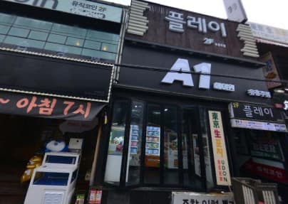 제주 제주 연동 하이브 (고○준 실장) 전경 이미지