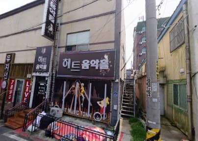 전북 군산 나운동 히트 음악홀 (송○태 사장) 전경 이미지