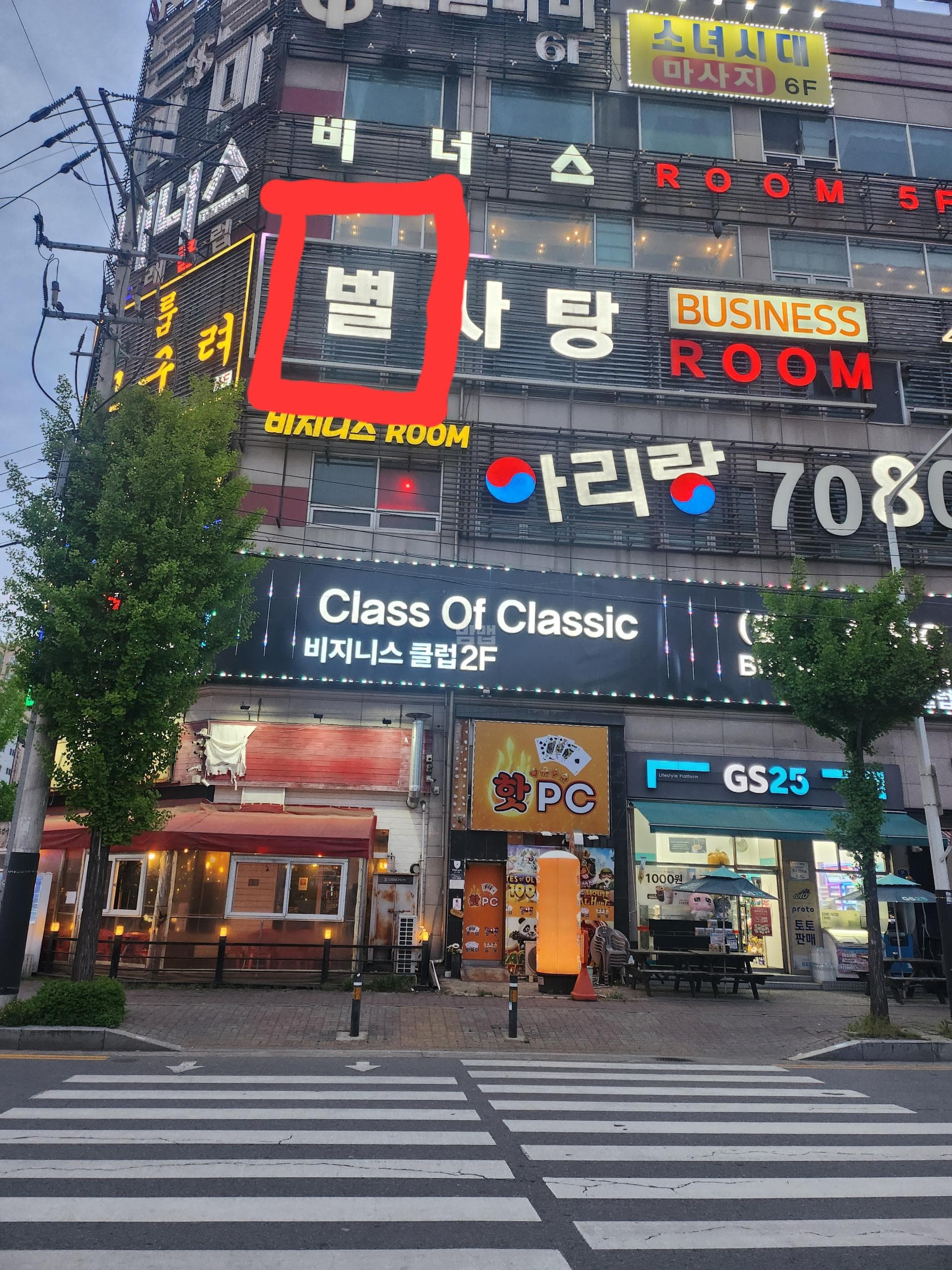 충남 천안 성정동 별노래클럽 김성희 실장 대표 이미지