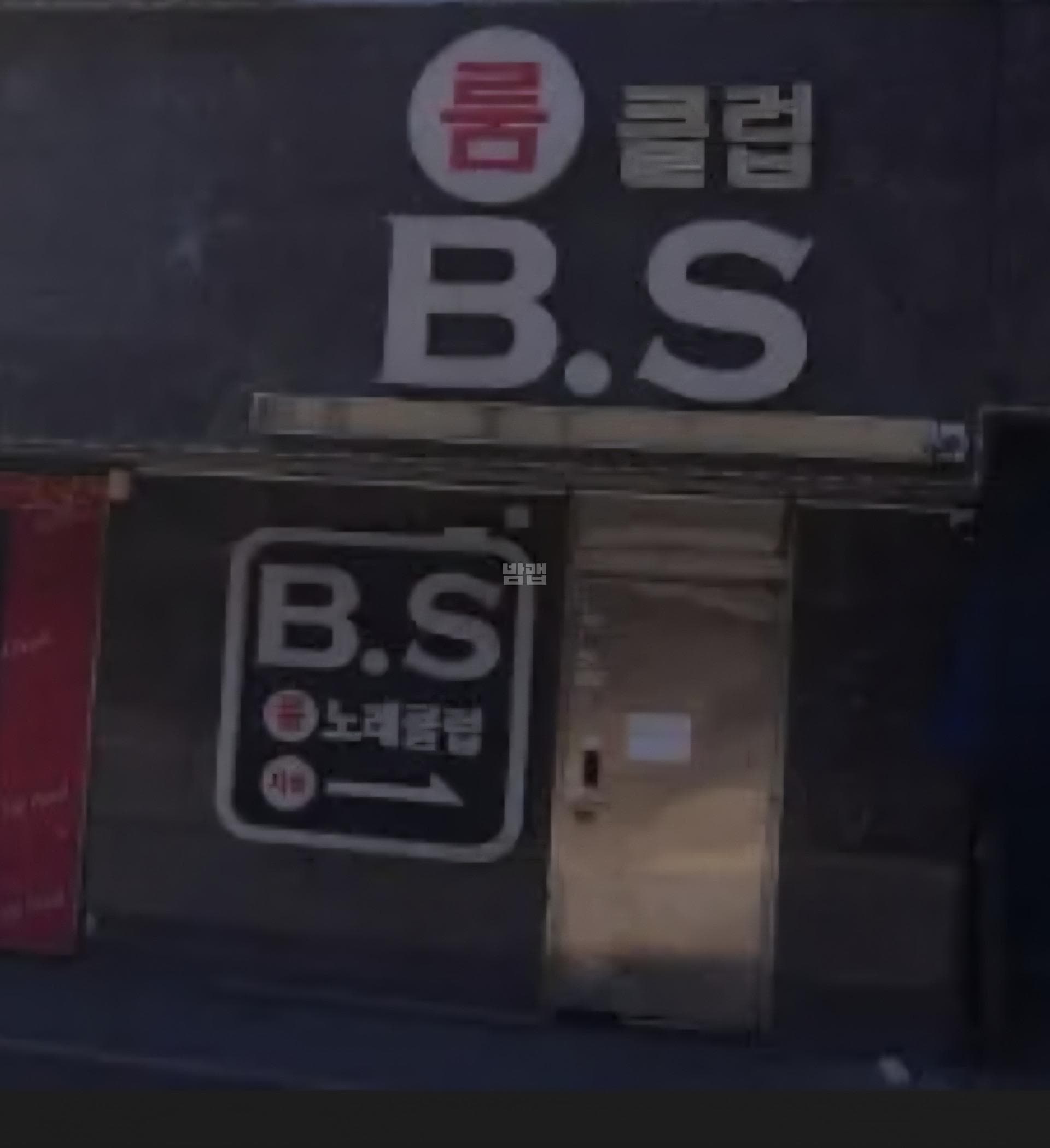 경기 김포 북변동 비에스(B.S) 박건우 실장 대표 이미지
