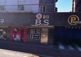 경기 김포 북변동 비에스(B.S) (박○우 실장) 전경 이미지