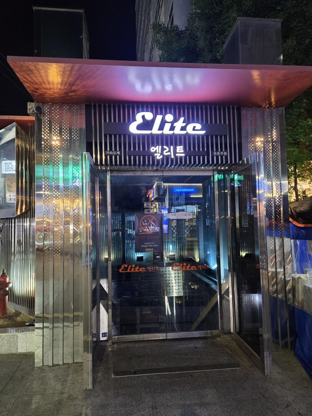 서울 강남 대치동 엘리트(ELITE) 강미루 실장 대표 이미지