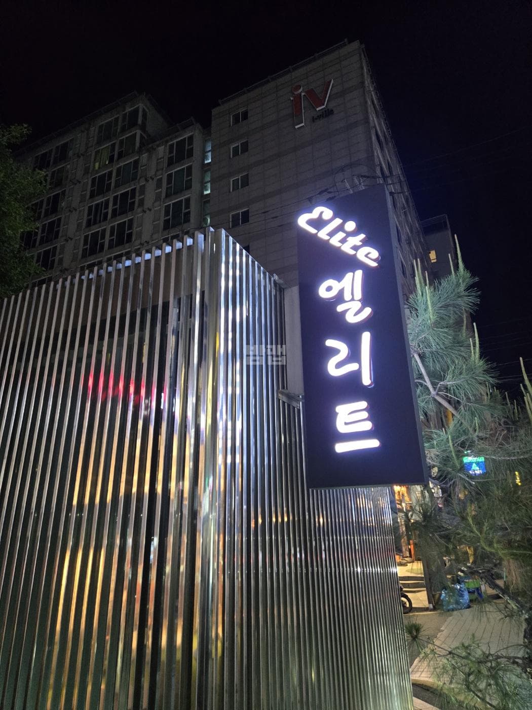 서울 강남 대치동 엘리트(ELITE) 깨끗한 내부 및 시설 전경 (1)