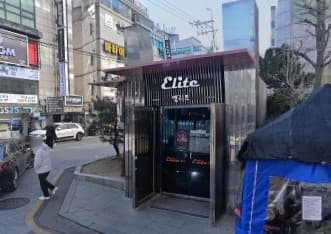 서울 강남 대치동 엘리트(ELITE) (강○루 사장) 전경 이미지