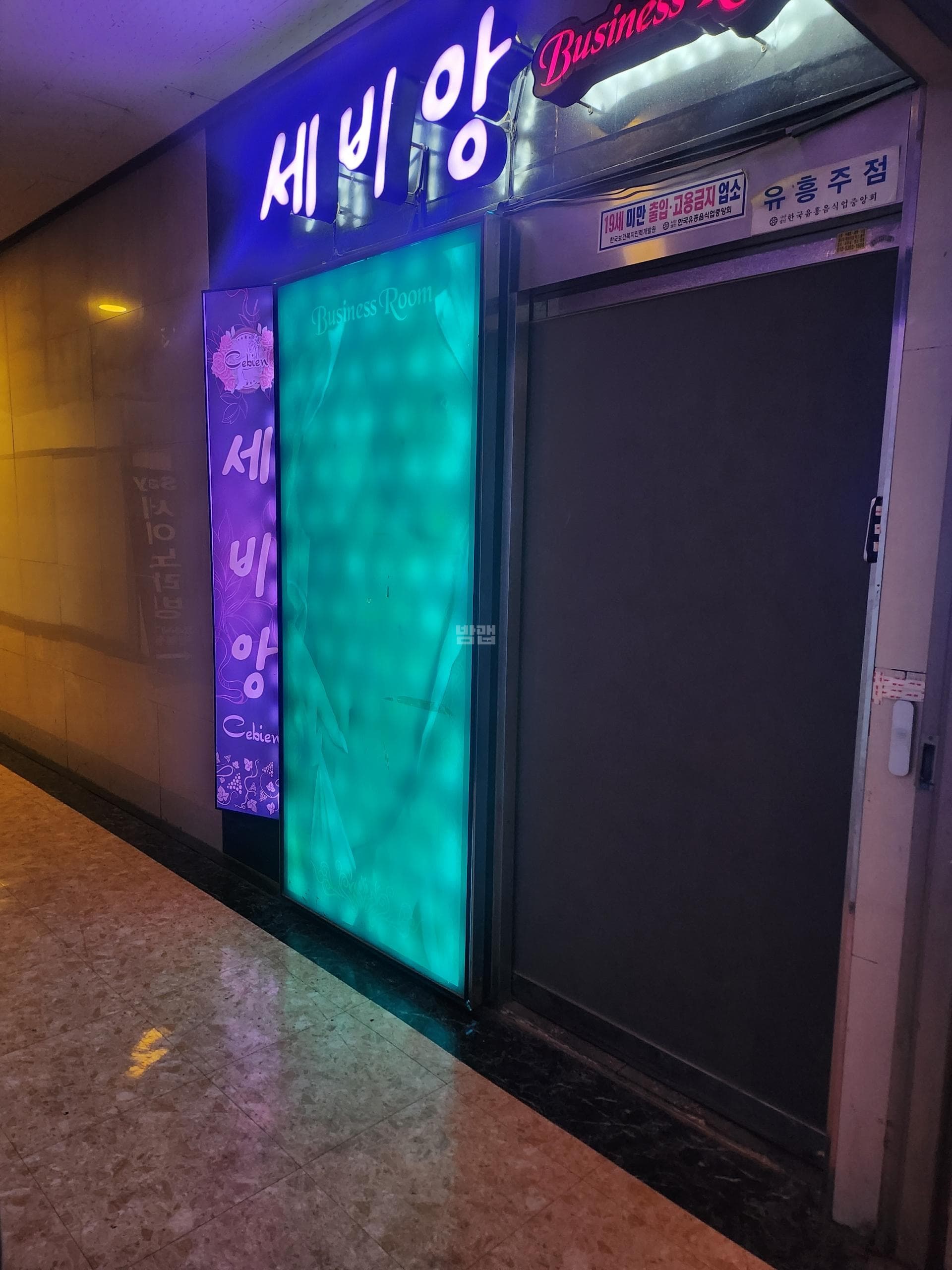 서울 송파 가락동 세비앙 김길성 실장 대표 이미지