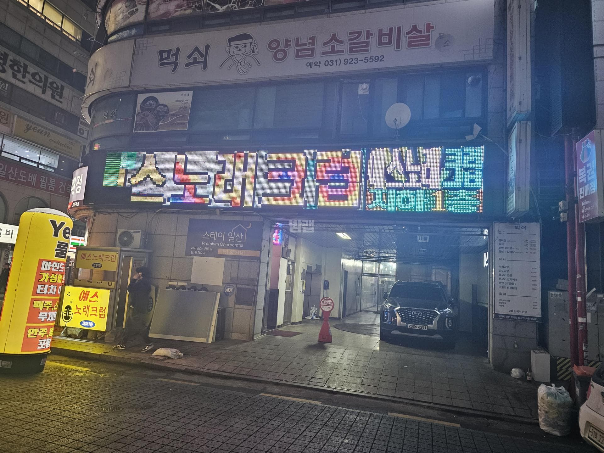 경기 고양 주엽동 예스 정인동 실장 대표 이미지