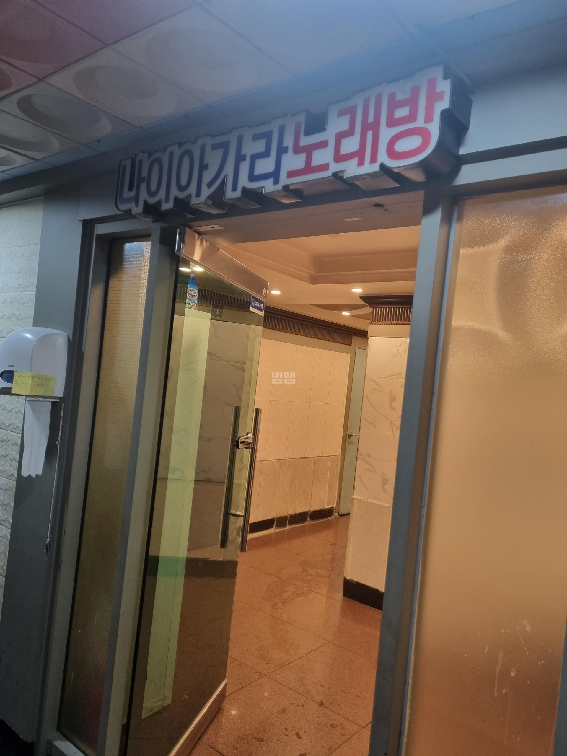 경남 창원 상남동 나이아가라노래주점 이미경 실장 대표 이미지