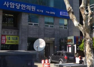 대구 서구 내당동 초이스 (심○상 실장) 전경 이미지