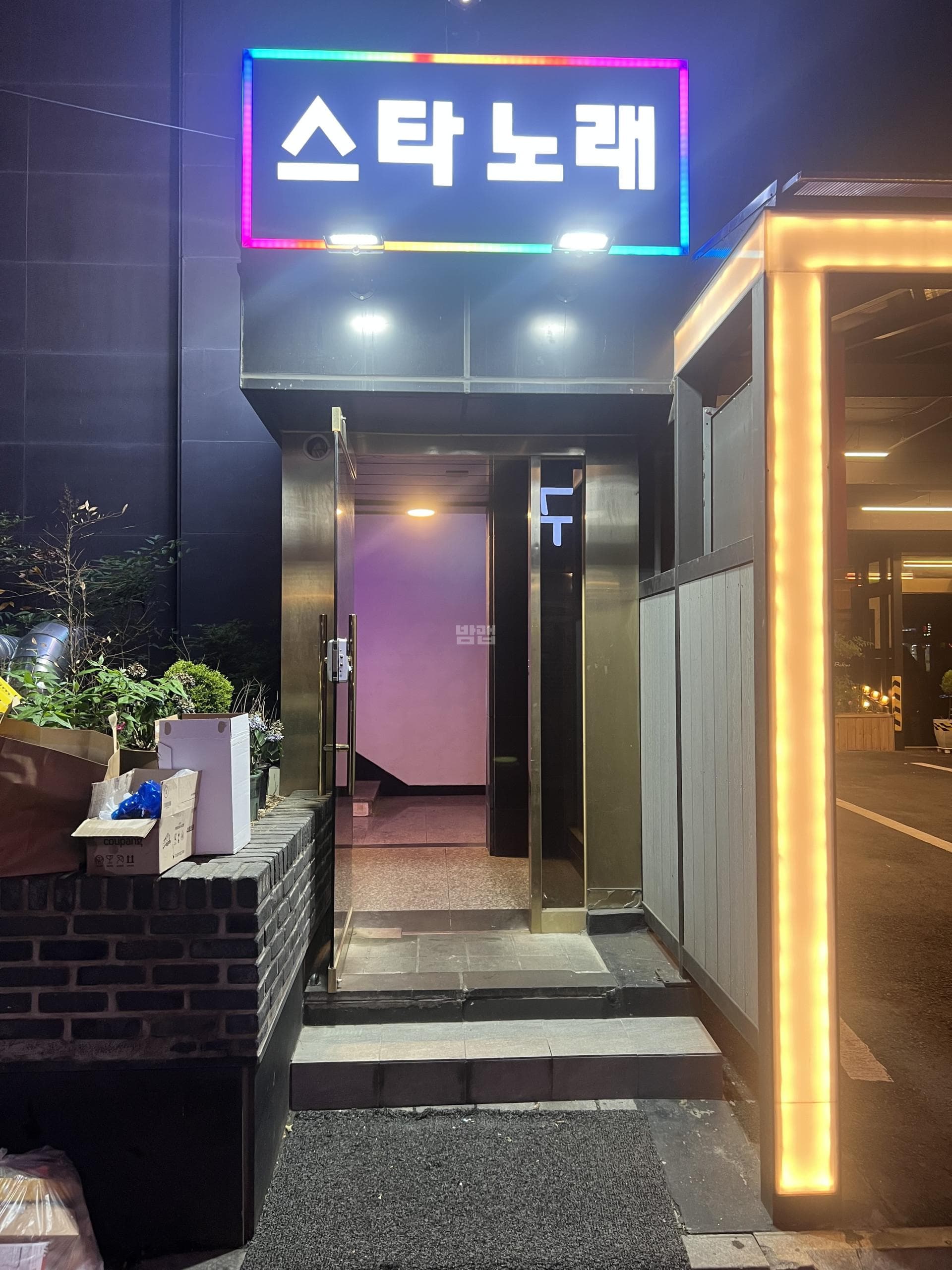 서울 동대문 장안동 스타 고재성 실장 대표 이미지