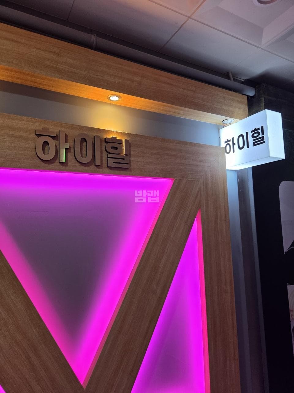 경기 평택 고덕동 하이힐노래클럽 이재훈 실장 대표 이미지