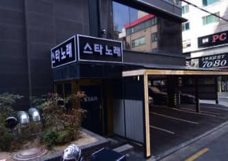 서울 동대문 장안동 스타 (고○성 실장) 전경 이미지