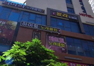 경기 평택 고덕동 하이힐노래클럽 (이○훈 실장) 전경 이미지