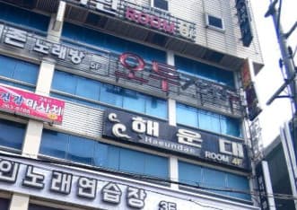 경남 창원 상남동 오투술마시는노래방 (김○도 사장) 전경 이미지