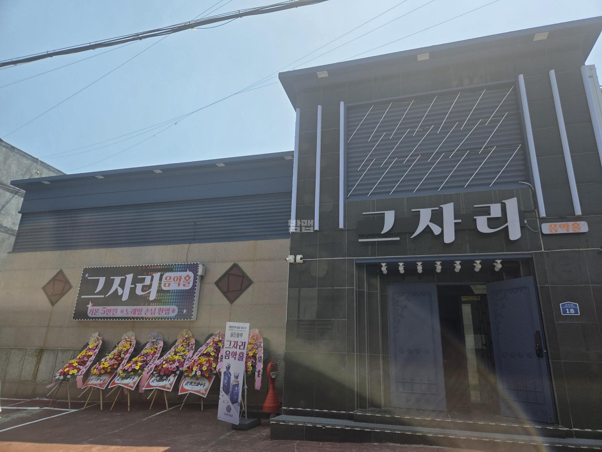 전북 군산 나운동 그자리 문건효 실장 대표 이미지