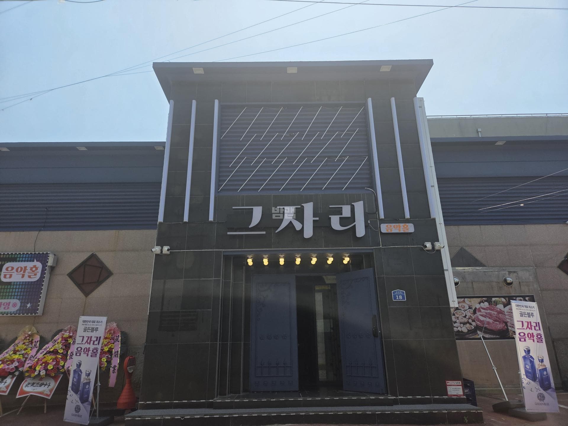 전북 군산 나운동 그자리 깨끗한 내부 및 시설 전경 (1)