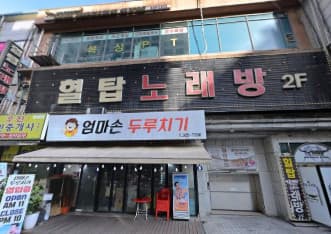 경기 부천 중동 힐탑클럽 (이○일 실장) 전경 이미지