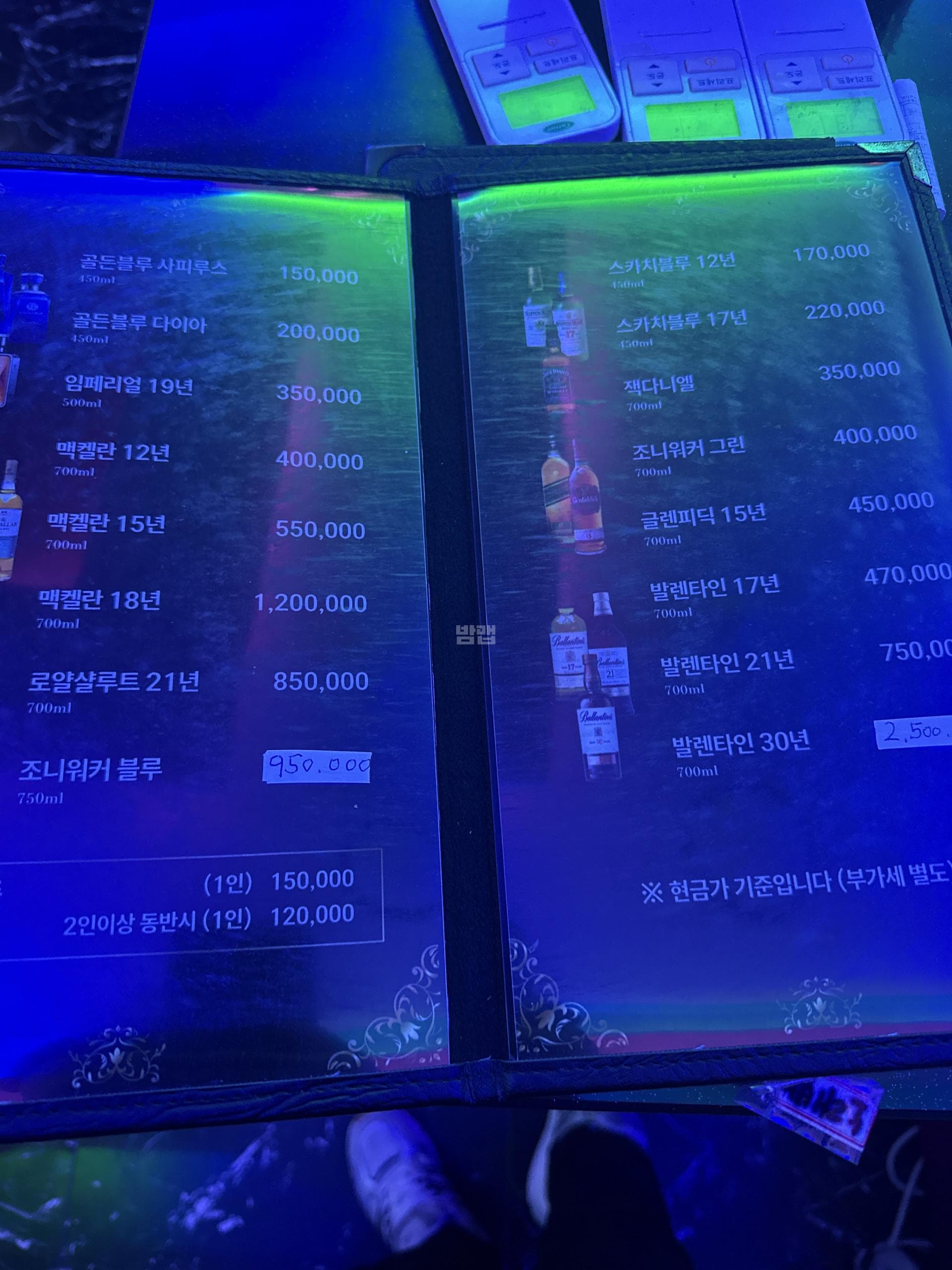 경기 김포 구래동 엘루이 노래클럽 (이○훈 실장) 주대 및 메뉴 가격표 안내 (0)