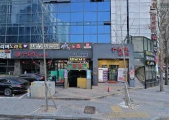 서울 송파 가락동 지중해 (장○) 전경 이미지