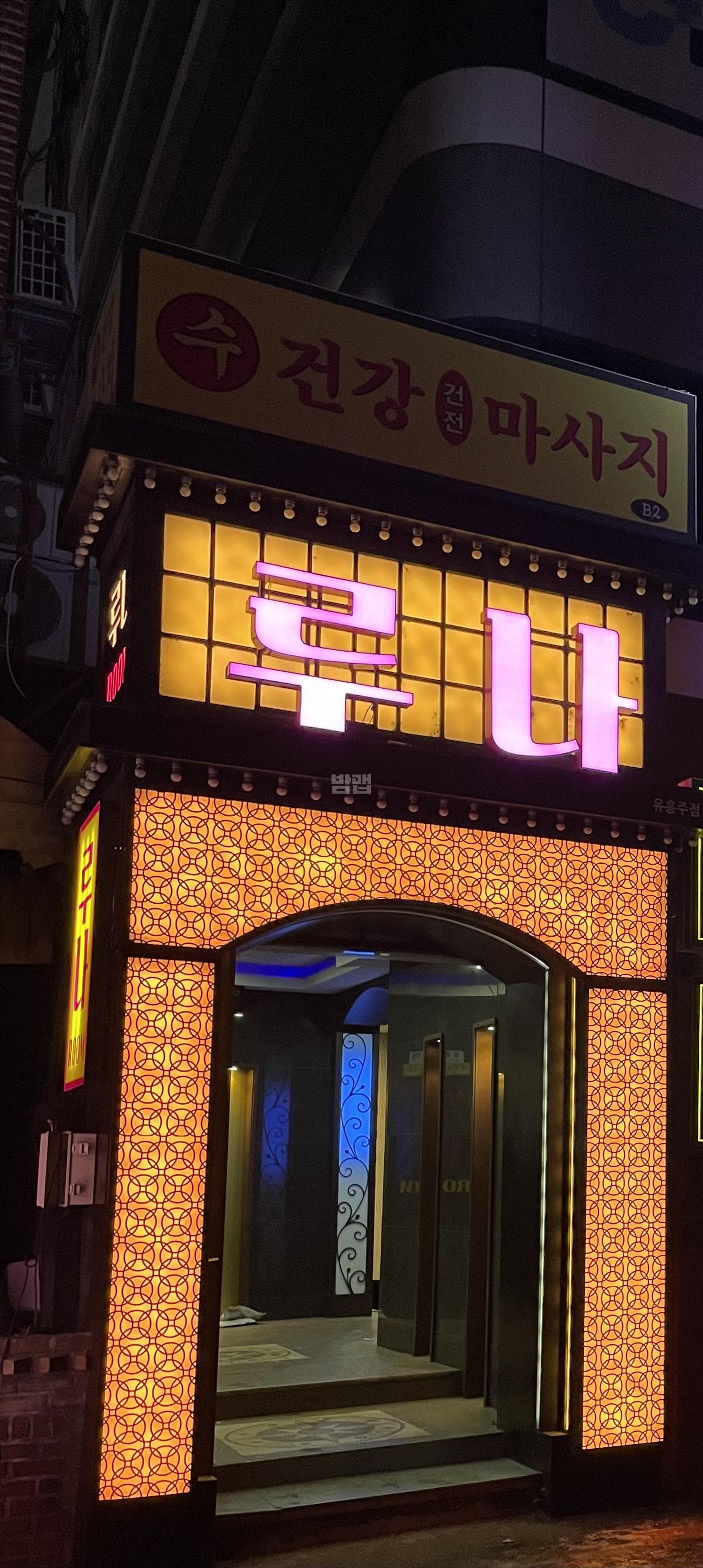 서울 강서 화곡동 루나 김희진 실장 대표 이미지