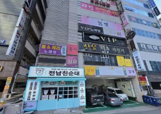 부산 해운대 좌동 왕후 (정○찬 사장) 전경 이미지