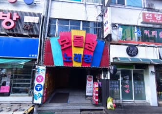 서울 강북 수유동 술마시는보물섬노래장 (김○호 실장) 전경 이미지