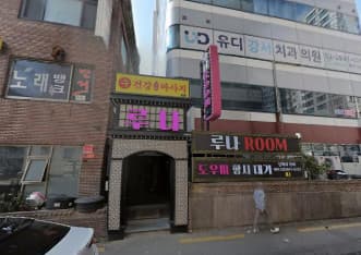 서울 강서 화곡동 루나 (김○진 실장) 전경 이미지