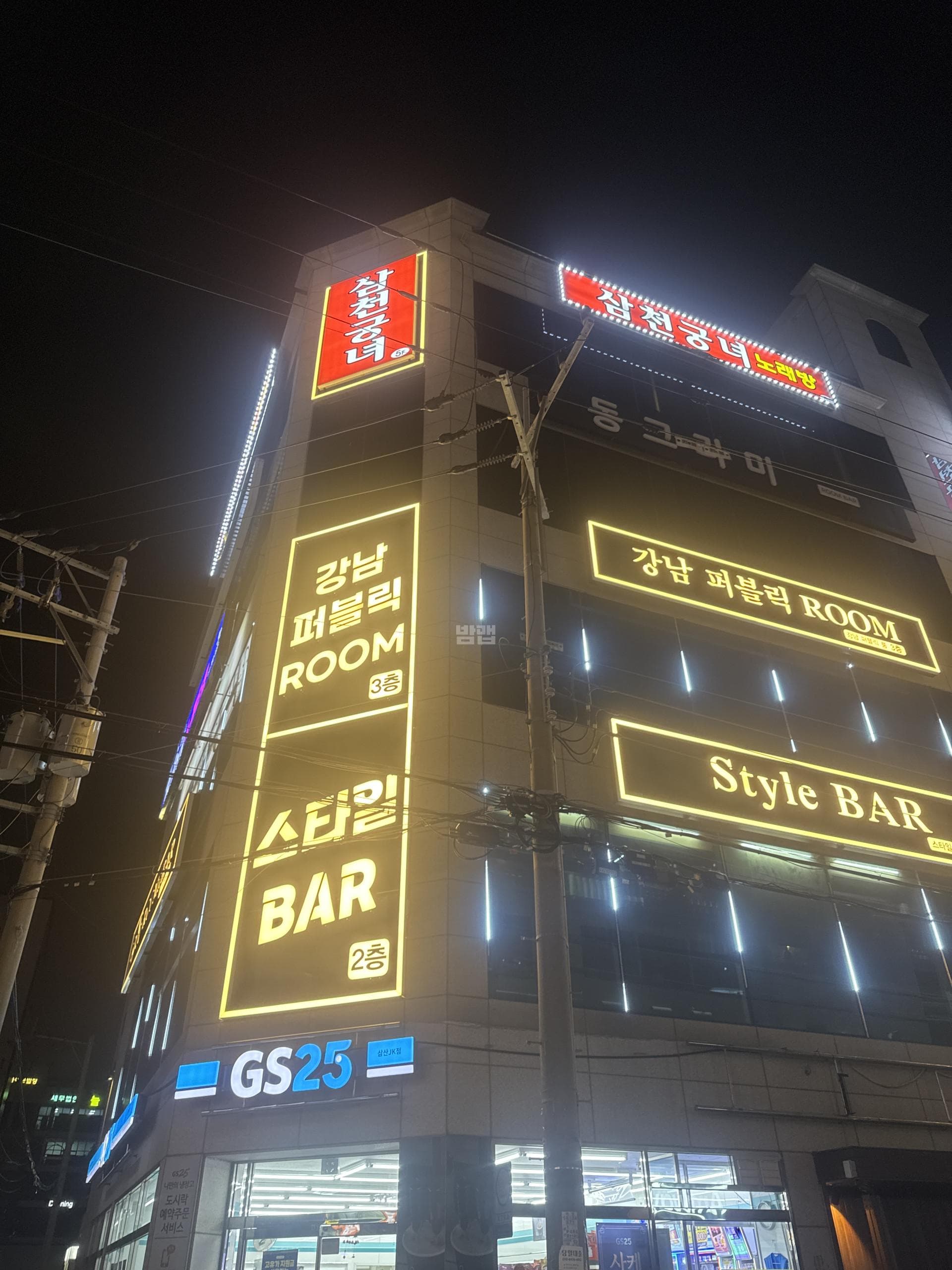 울산 남구 삼산동 강남 김태현 실장 대표 이미지