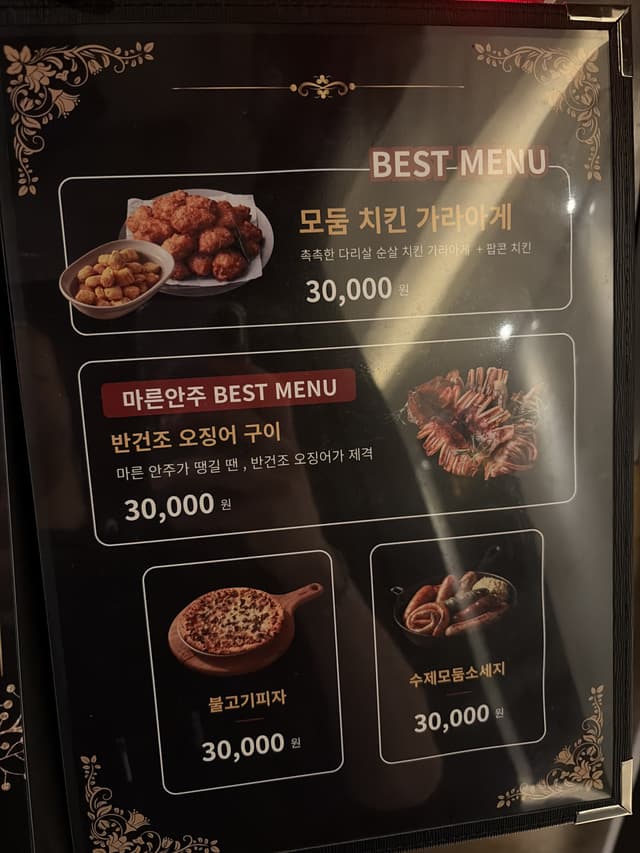 가라아게