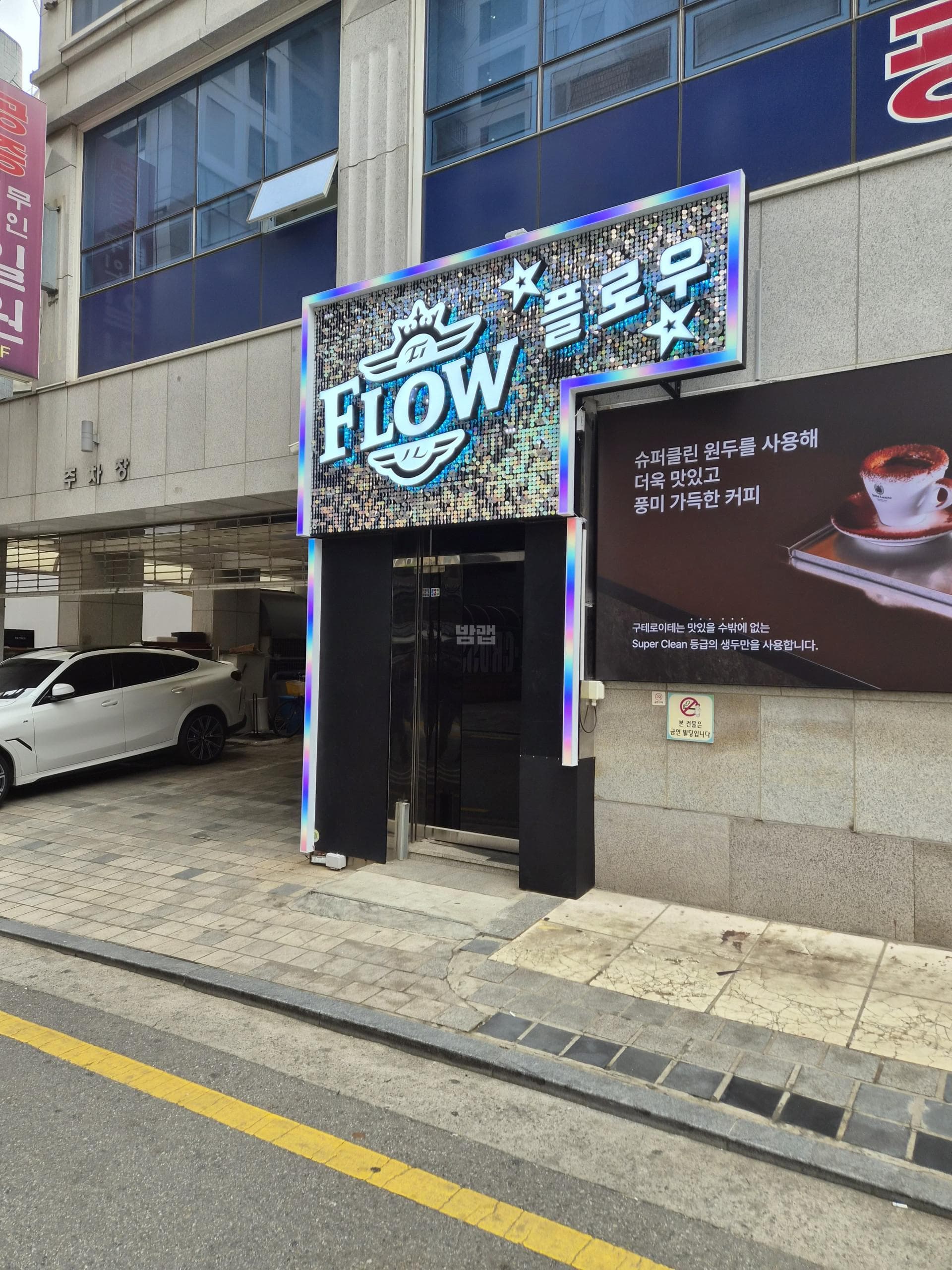 서울 서초 서초동 플로우 김민수 실장 대표 이미지