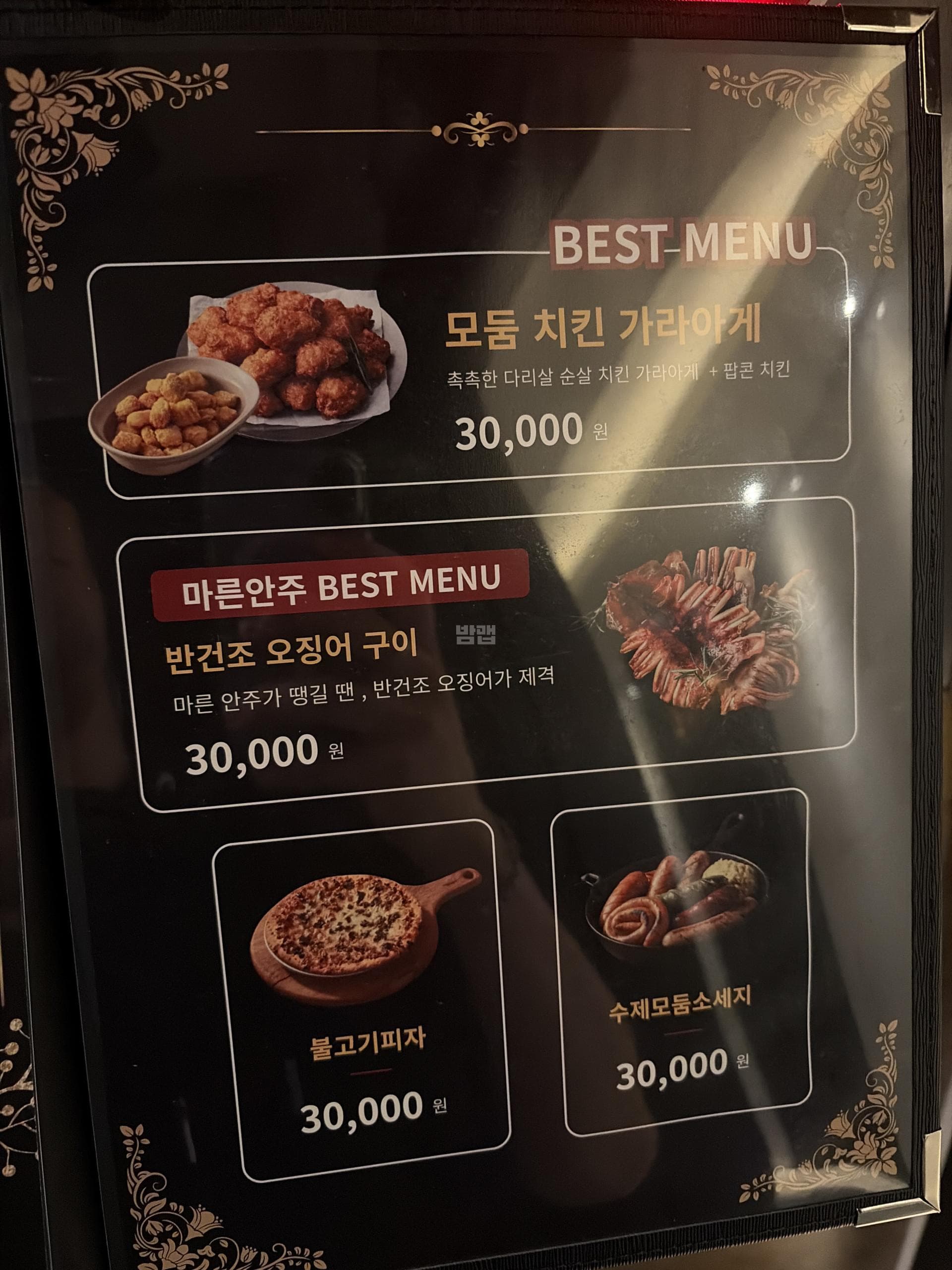 충남 천안 성정동 도쿄가라오케 (박○호 실장) 주대 및 메뉴 가격표 안내 (0)