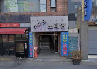 대구 중구 삼덕동2가 카카오 (안○성 실장) 전경 이미지