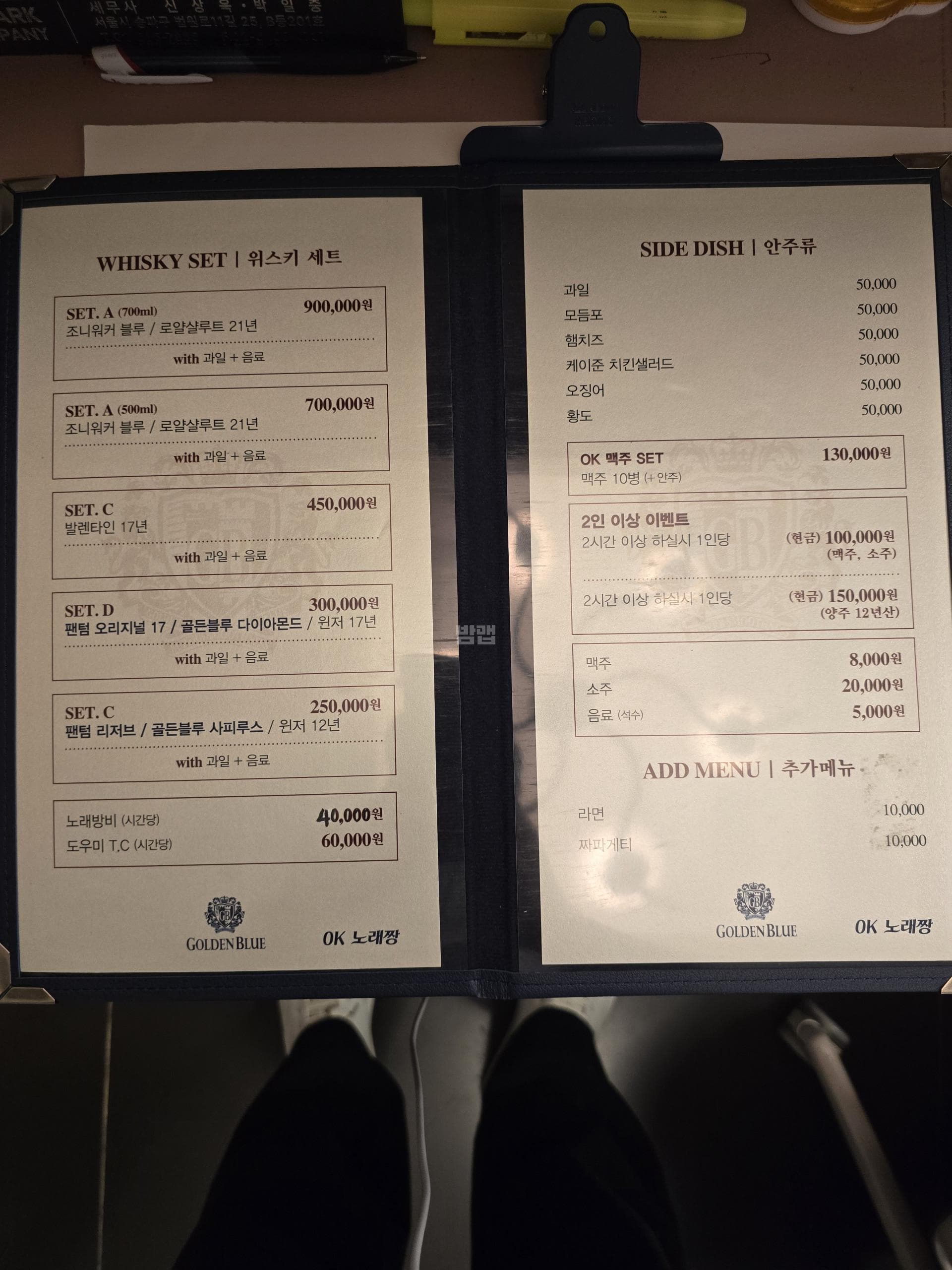 경기 성남 야탑동 OK노래짱 (박○수 실장) 주대 및 메뉴 가격표 안내 (0)