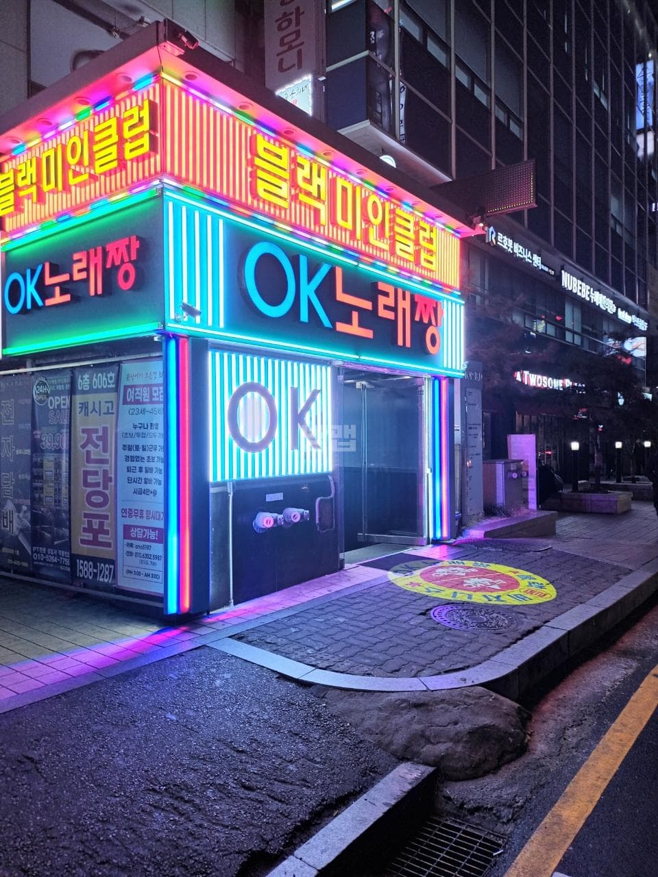 경기 성남 야탑동 OK노래짱 박성수 실장 대표 이미지