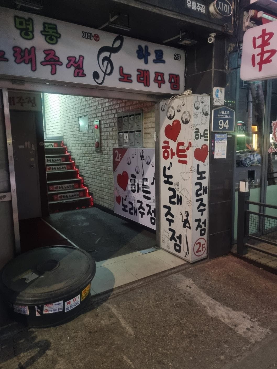 서울 강동 길동 하트 김철구 실장 대표 이미지