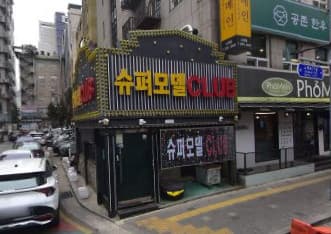 서울 노원 상계동 슈퍼모델 (노○성 실장) 전경 이미지