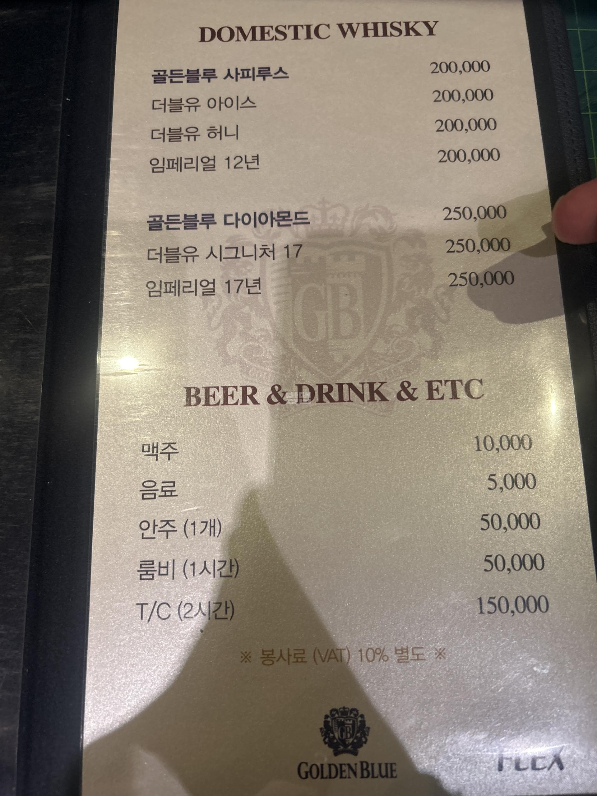 대구 수성 황금동 일공일 (김○형 실장) 주대 및 메뉴 가격표 안내 (0)