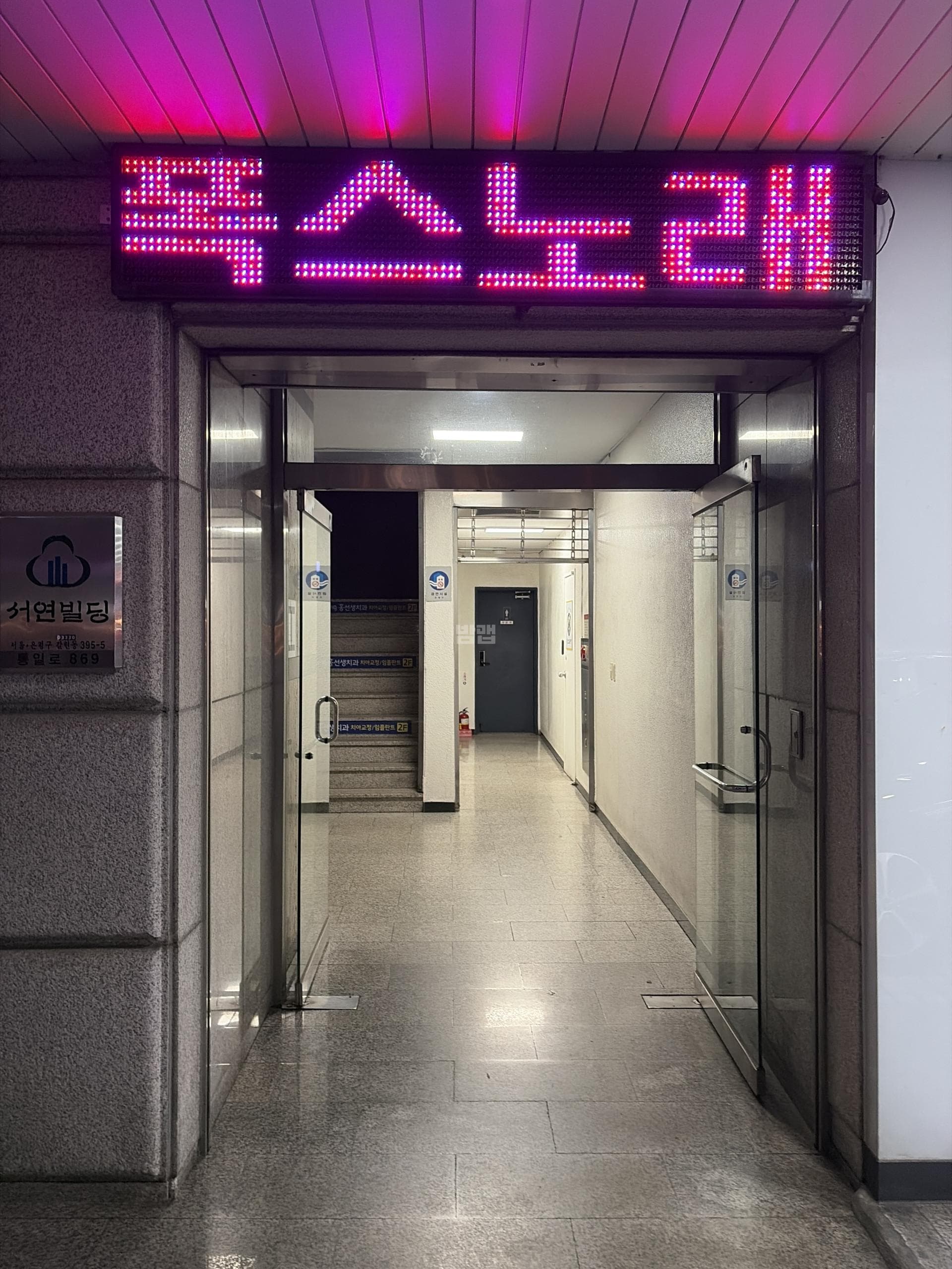 서울 은평 갈현동 폭스노래바 깨끗한 내부 및 시설 전경 (1)