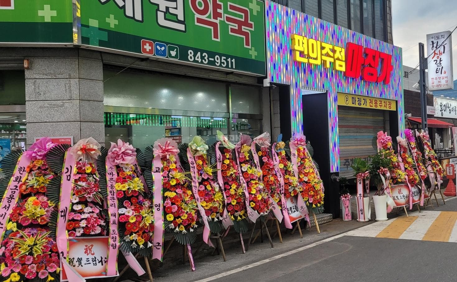 충북 충주 연수동 마징가 조성혁 실장 대표 이미지