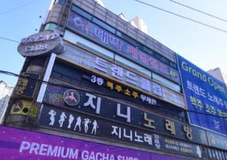 서울 중랑 상봉동 트렌드클럽 (김○석 실장) 전경 이미지