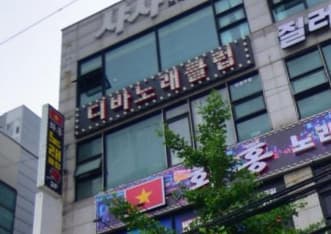 충남 천안 성정동 디바노래클럽 (박○숙 실장) 전경 이미지
