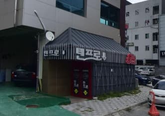 강원 강릉 교동 텐프로 (김○수 실장) 전경 이미지