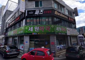 충북 충주 연수동 마징가 (조○혁) 전경 이미지